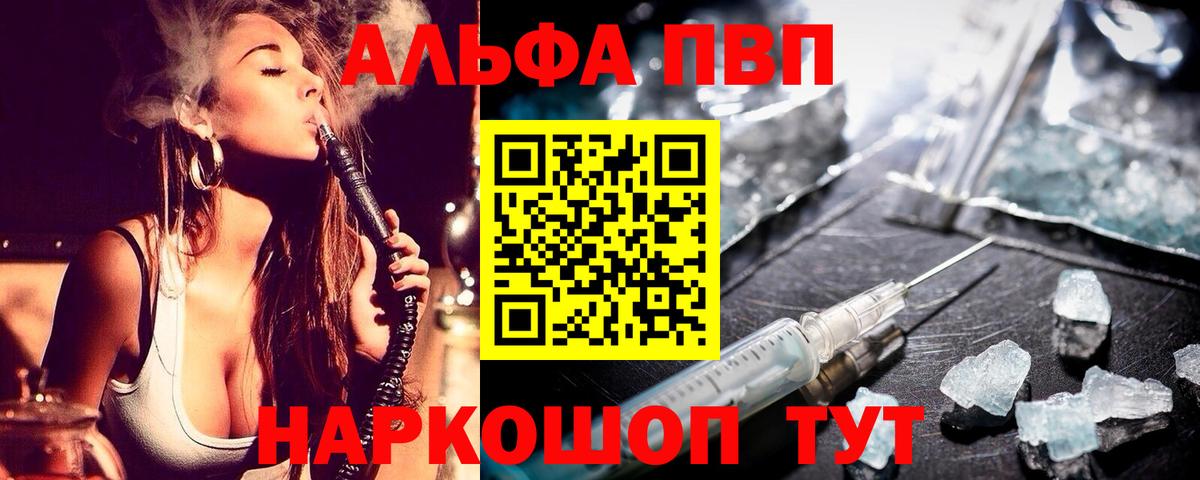 A-PVP крисы CK Партизанск