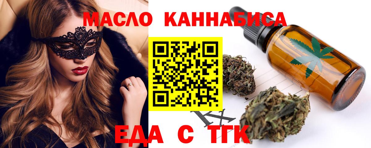 Партизанск  Canna-Cookies марихуана  Вход с VPN 