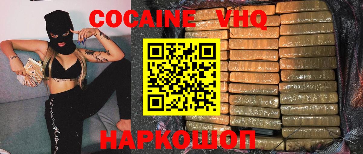 Кокаин Fish Scale  Cocaine FishScale  Вход с VPN  Партизанск 