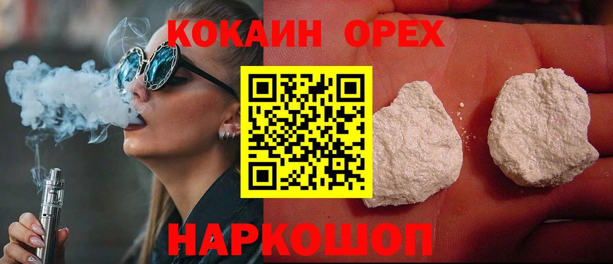 Cocaine 99% Партизанск