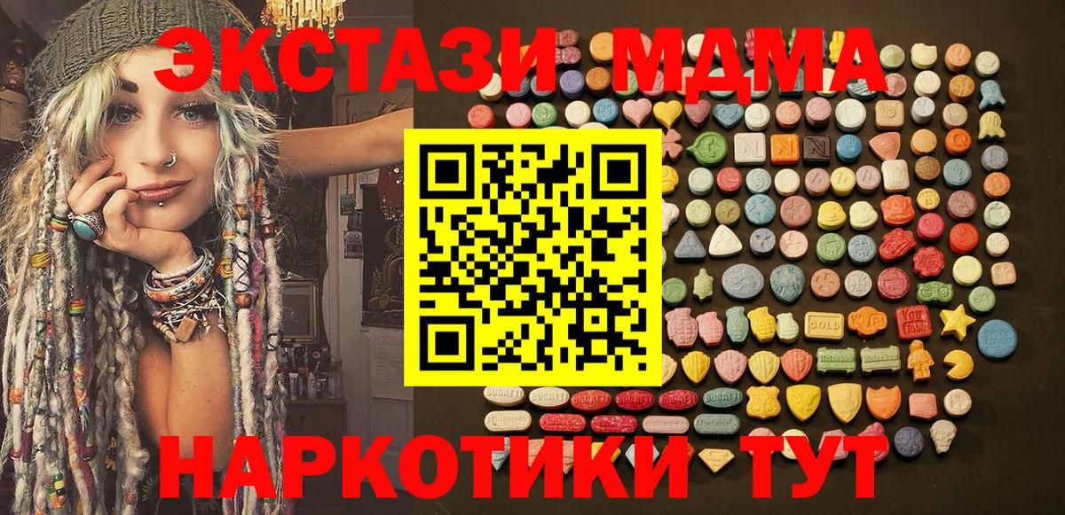 Ecstasy ешки  Вход с VPN  ЭКСТАЗИ диски  маркетплейс состав  Партизанск  Ecstasy 