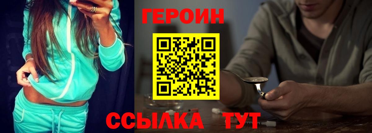Партизанск  Героин гречка  Вход с VPN 