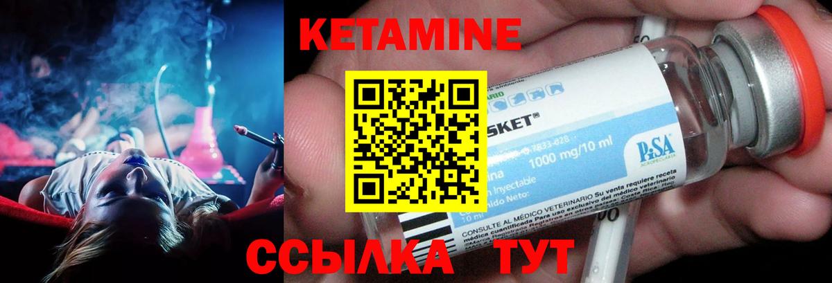 Партизанск  Кетамин ketamine  Вход с VPN  Кетамин ketamine 