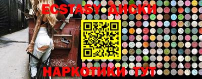 ECSTASY Будённовск