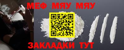 меф VHQ Бузулук
