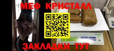 меф VHQ Бузулук