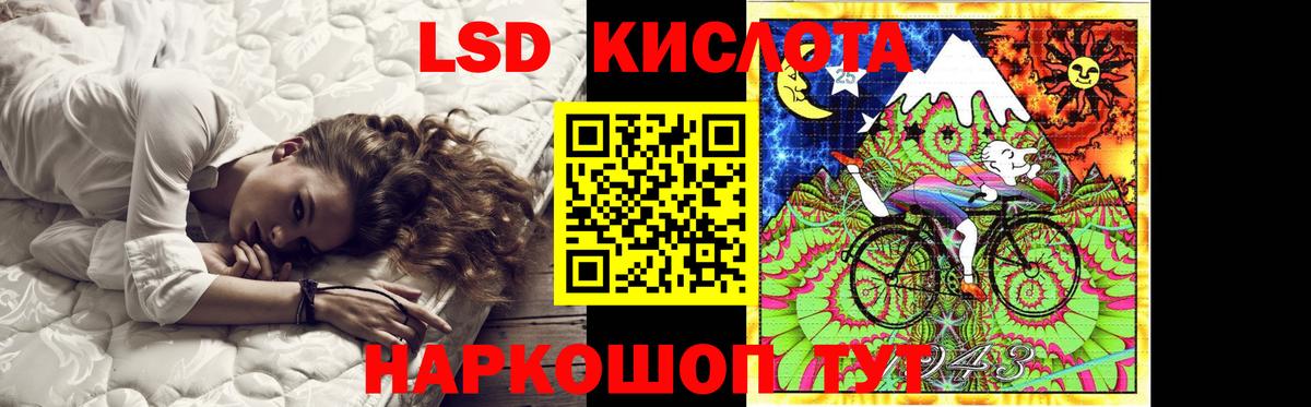 Партизанск  ЛСД экстази кислота  LSD-25 экстази ecstasy  Вход с VPN 