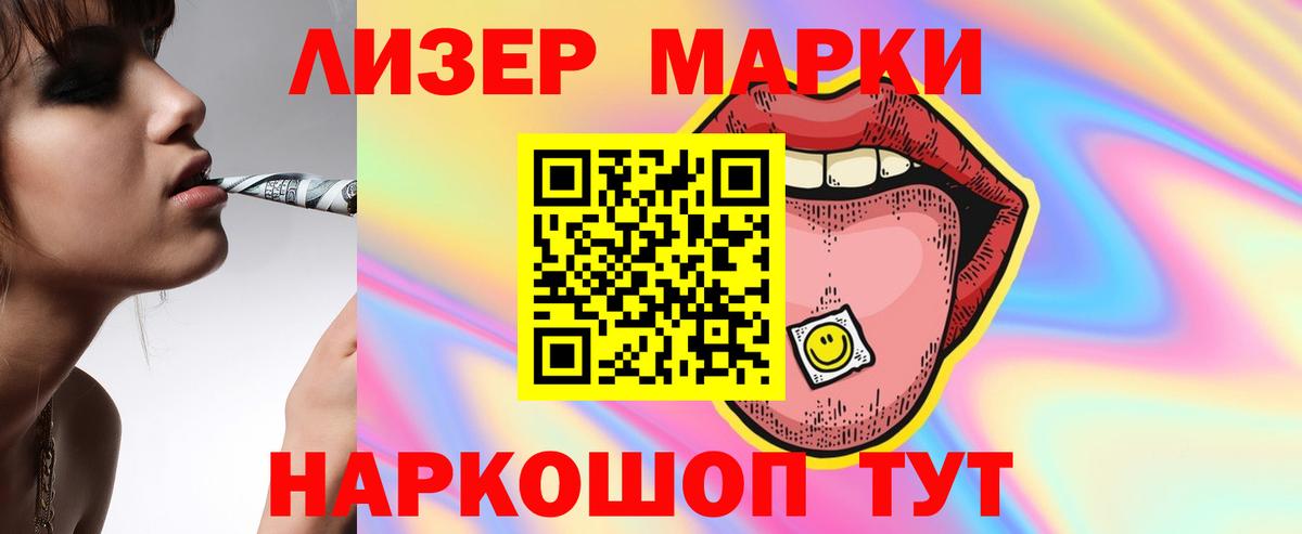 ЛСД экстази кислота Партизанск