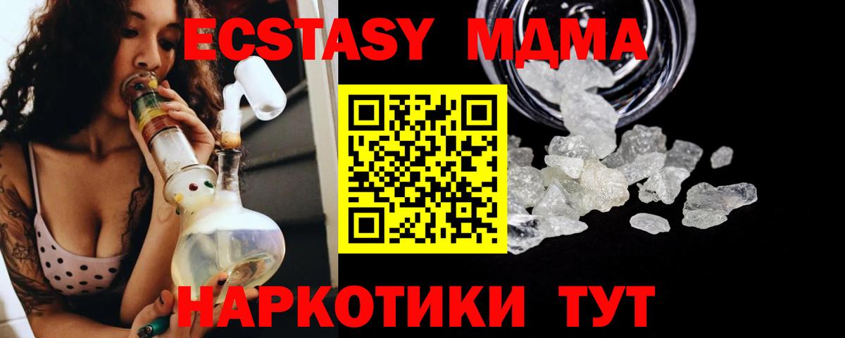 Партизанск  MDMA  Вход с VPN  MDMA молли  МДМА кристаллы 