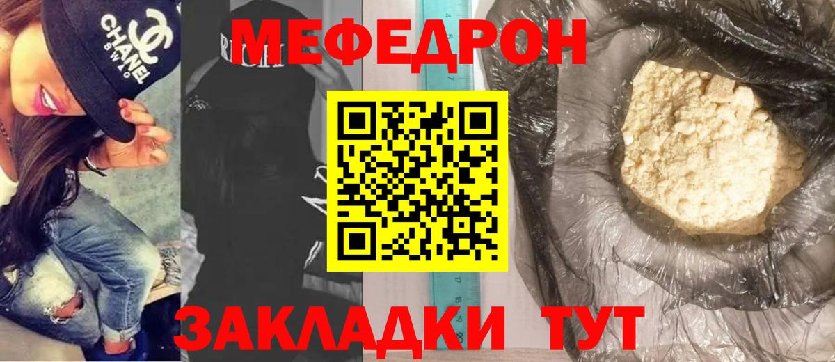 Мефедрон мяу мяу  МЯУ-МЯУ  Партизанск  МЯУ-МЯУ  Вход с VPN 