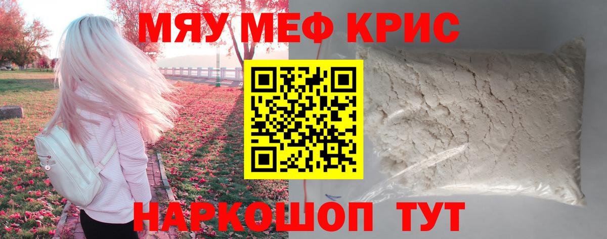 МЕФ мука Партизанск