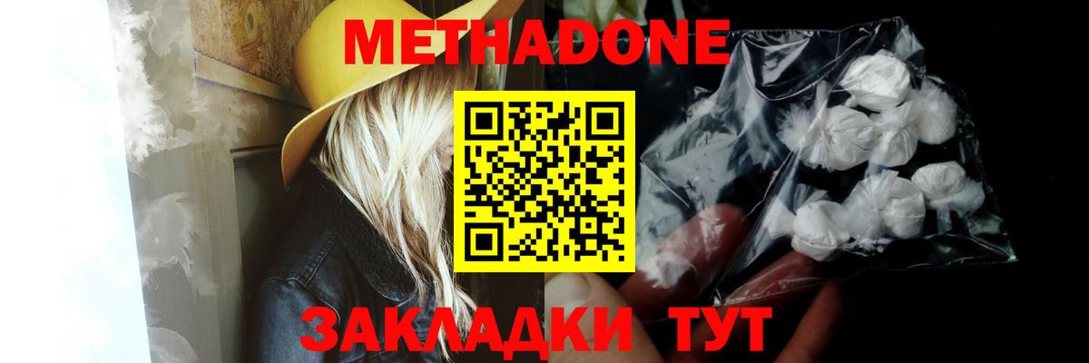Партизанск  Метадон мёд  Вход с VPN 