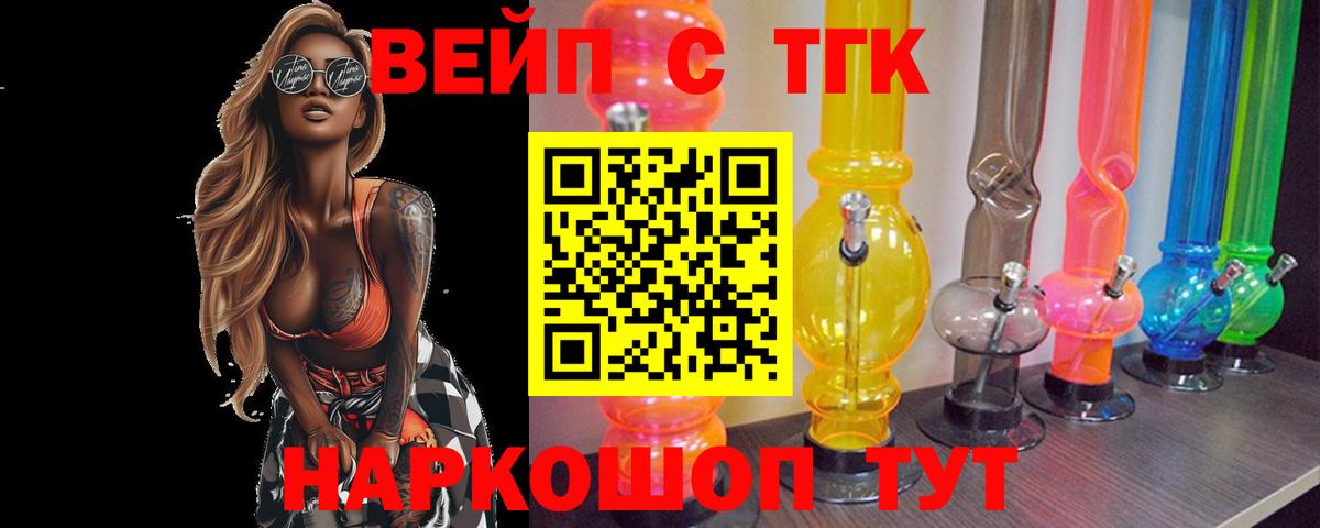 ТГК Wax  Вход с VPN  купить наркотик  Партизанск  ТГК вейп с тгк 