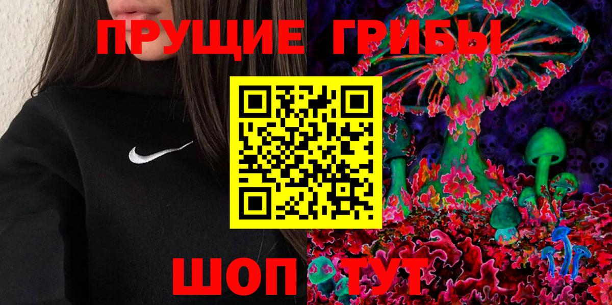 Галлюциногенные грибы мухоморы Партизанск